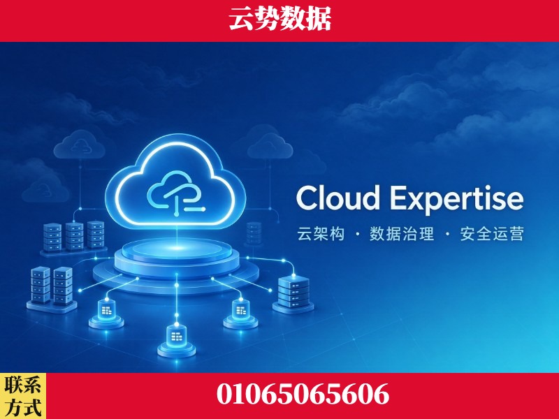 林芝-Cloud Expertise